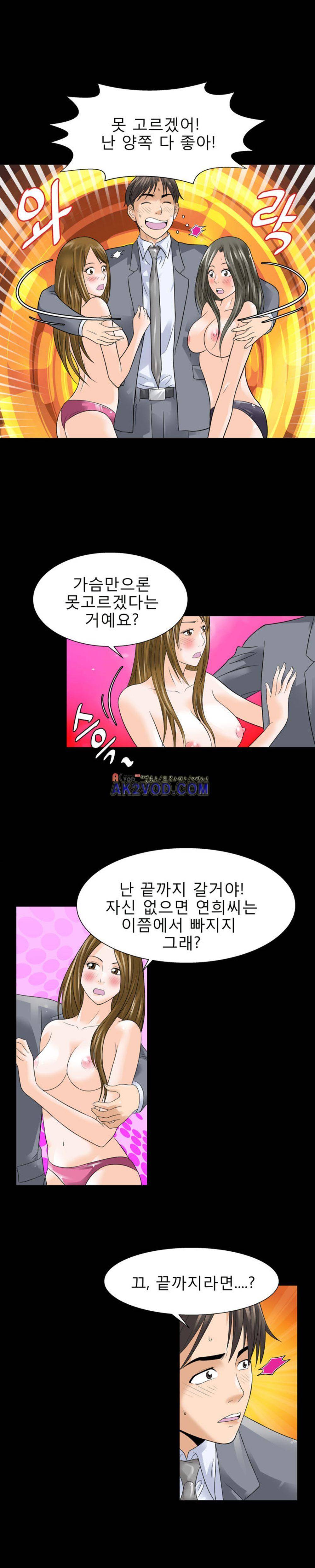 섹스 라디오 16화 3
