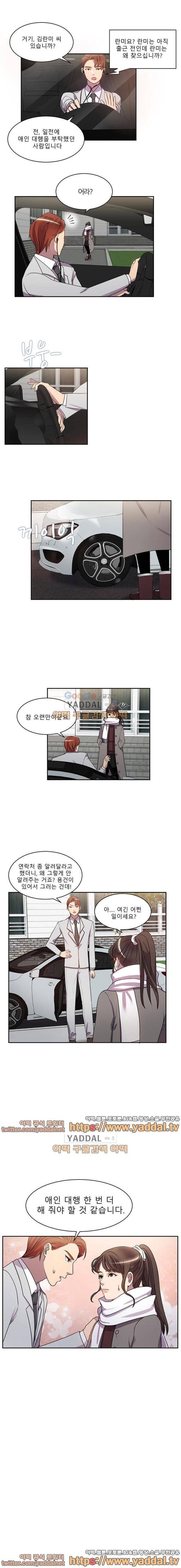 애인대행 4화 4