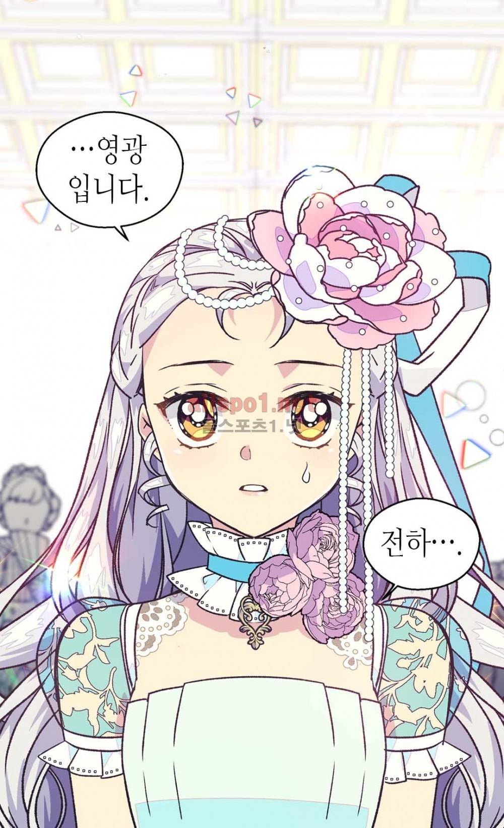 버림 받은 황비 44화 3