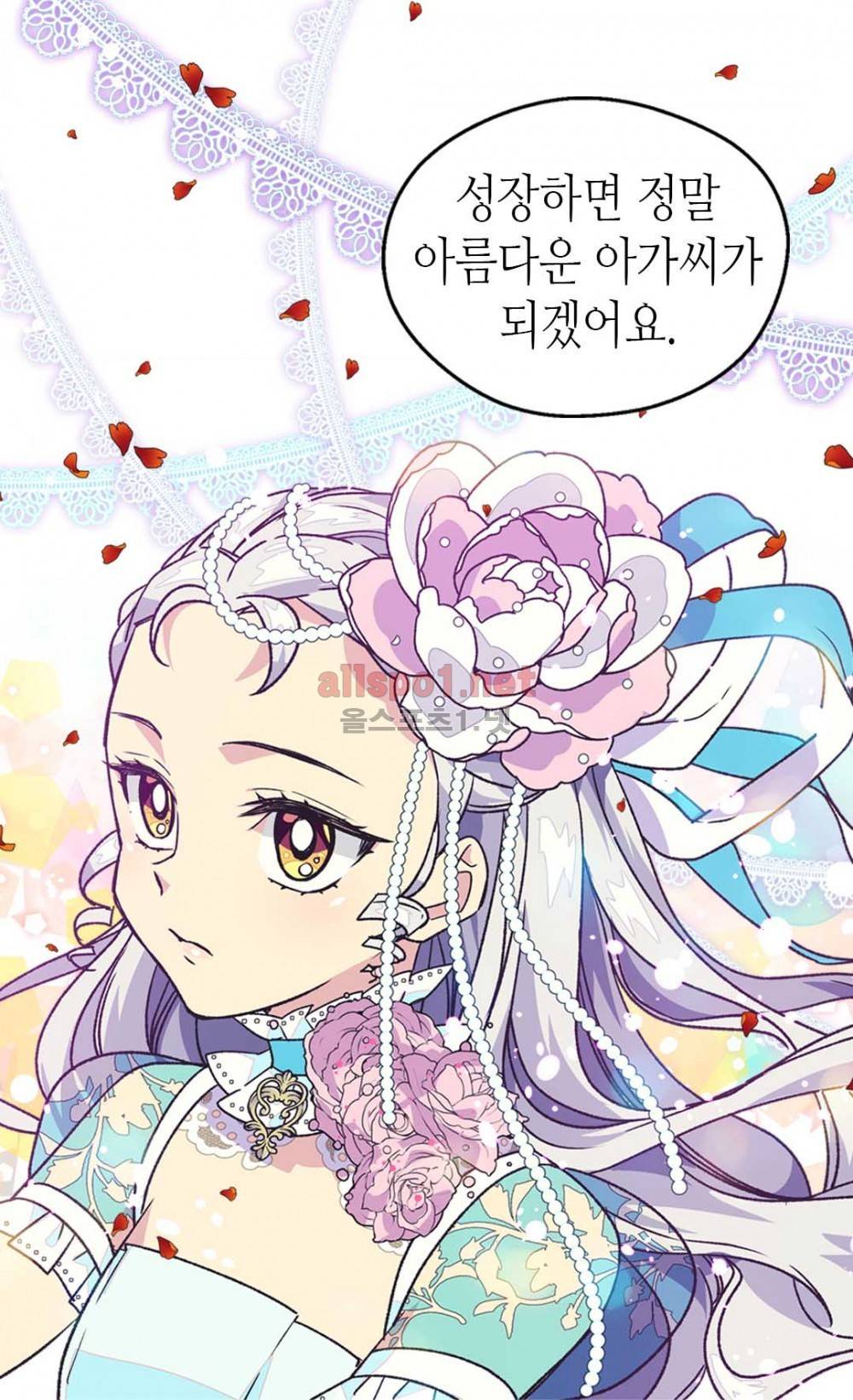 버림 받은 황비 44화 9
