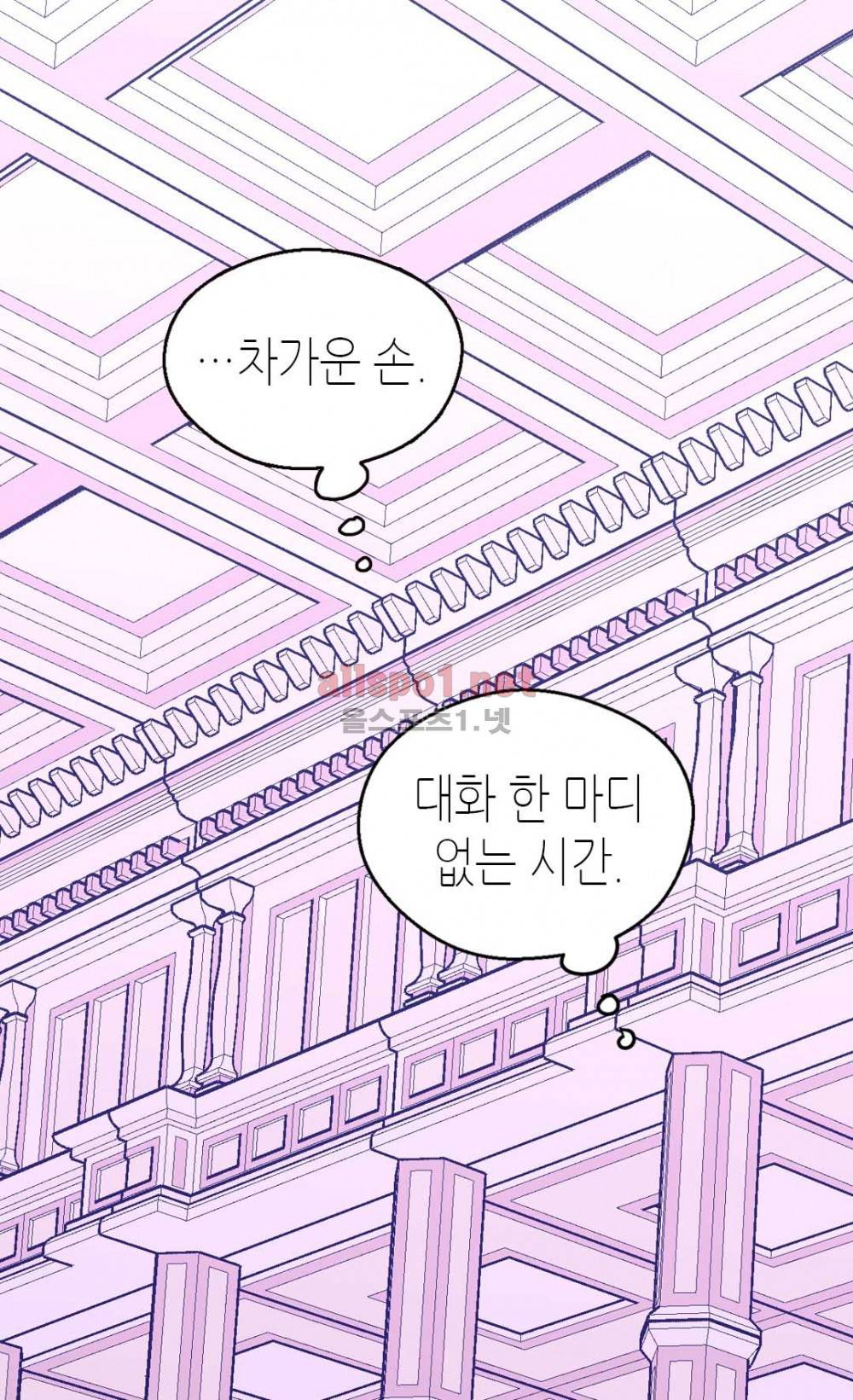 버림 받은 황비 44화 10