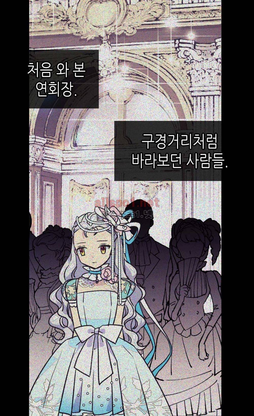 버림 받은 황비 44화 13