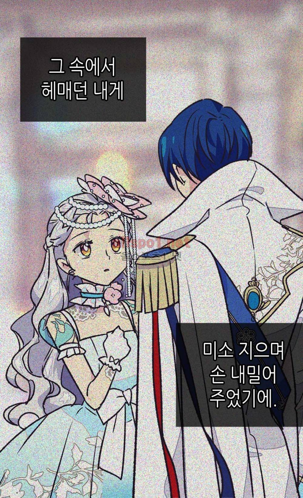 버림 받은 황비 44화 14