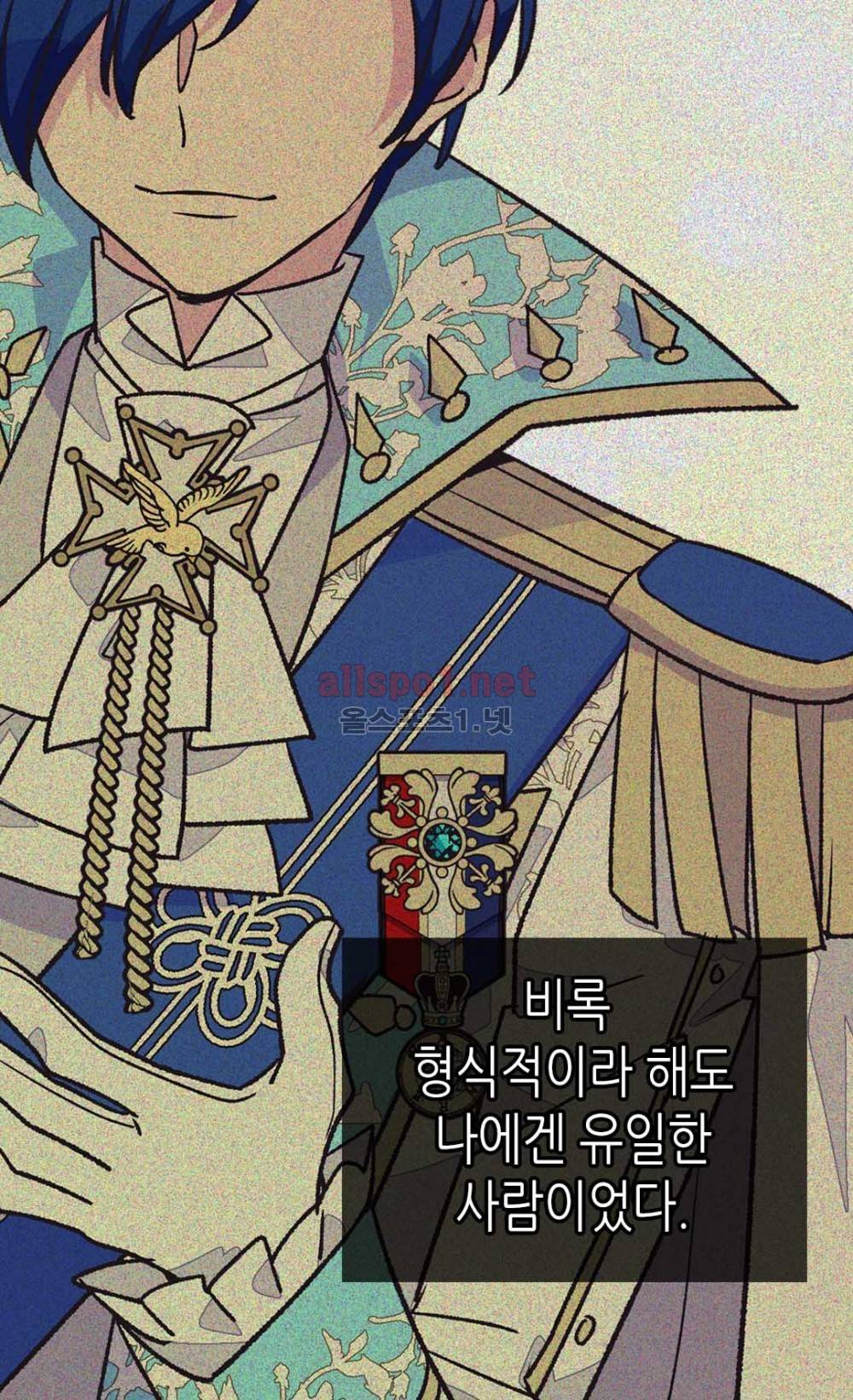 버림 받은 황비 44화 15
