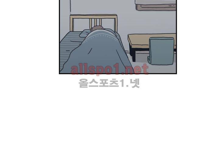 고백을 못하고 21화 (시즌2) ​ 2