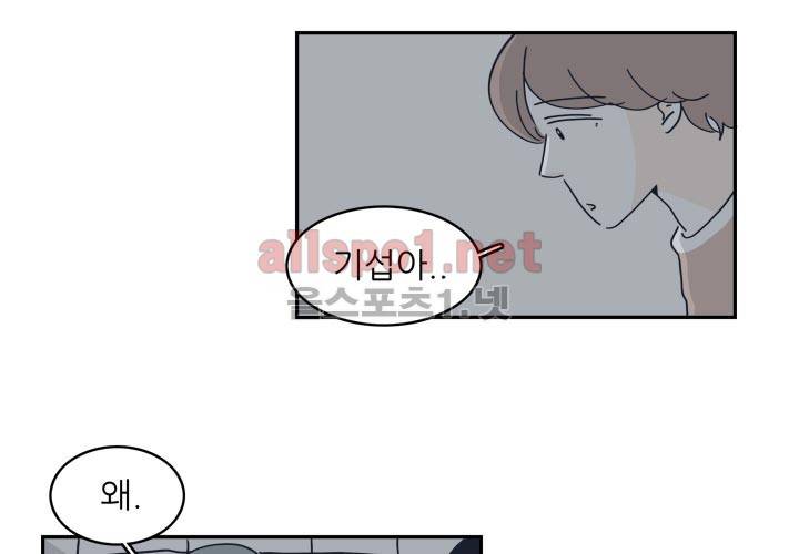 고백을 못하고 21화 (시즌2) ​ 8