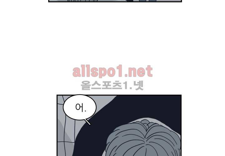 고백을 못하고 21화 (시즌2) ​ 11