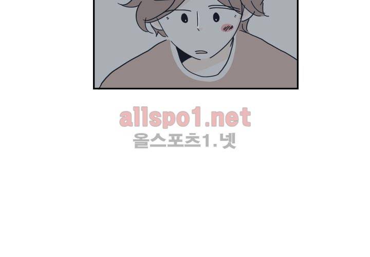 고백을 못하고 21화 (시즌2) ​ 13
