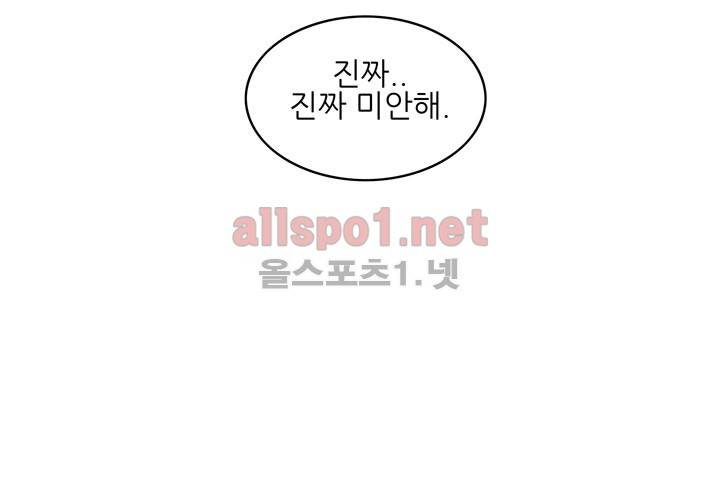 고백을 못하고 21화 (시즌2) ​ 14