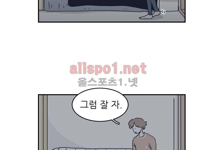 고백을 못하고 21화 (시즌2) ​ 16