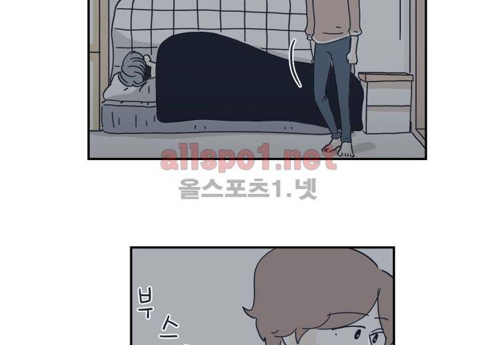 고백을 못하고 21화 (시즌2) ​ 17