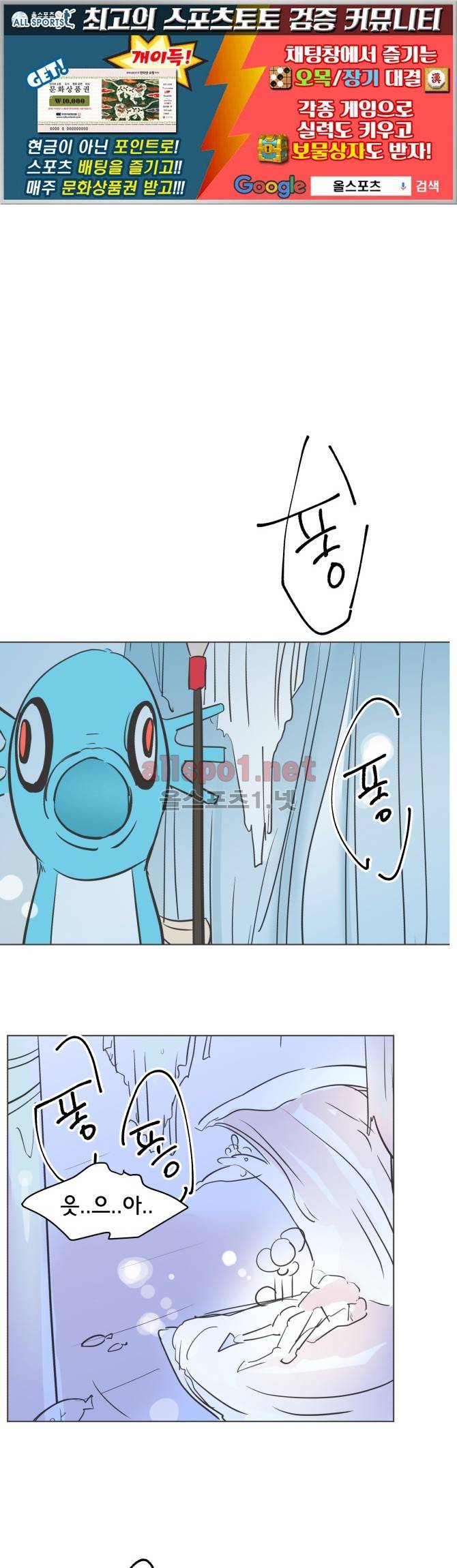 성불시켜주세요 49화 1