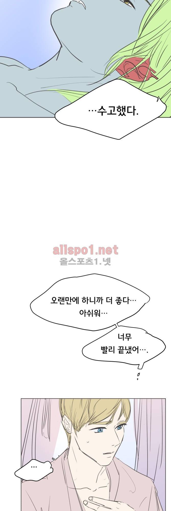 성불시켜주세요 49화 3