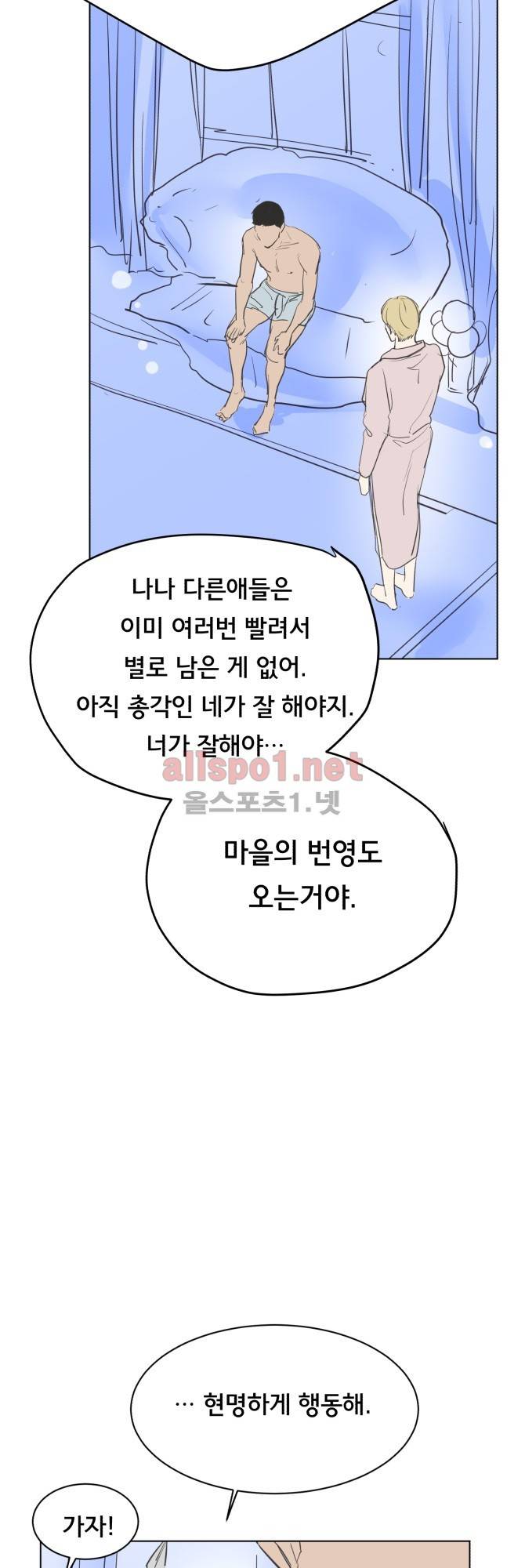 성불시켜주세요 49화 6