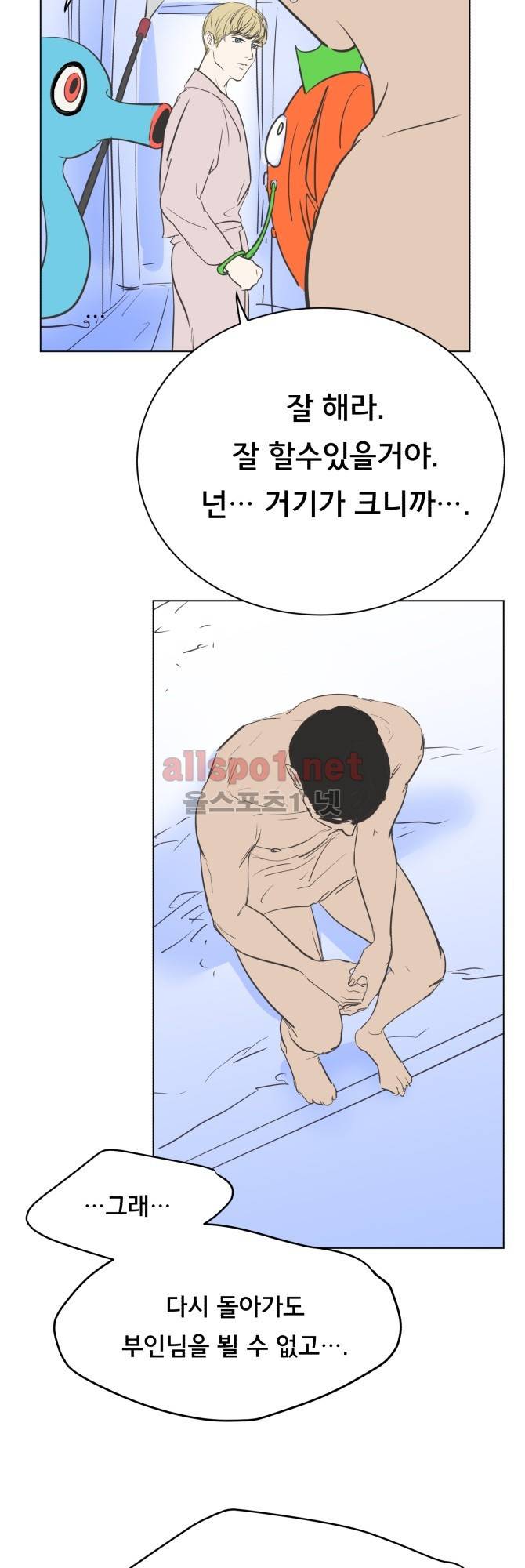 성불시켜주세요 49화 7