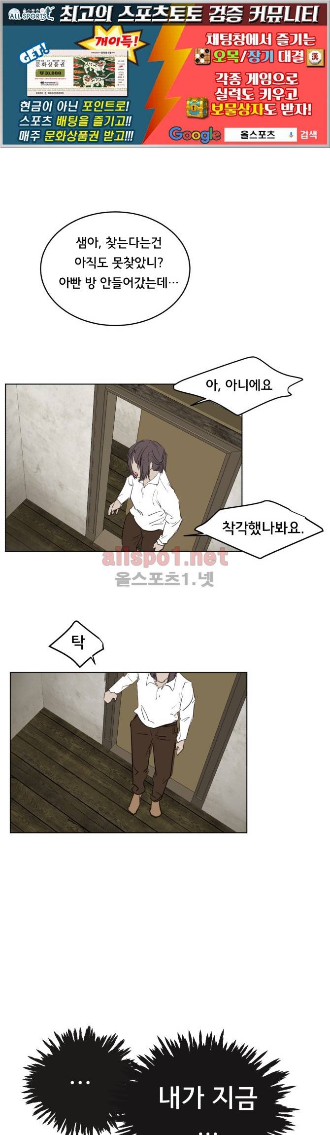 성불시켜주세요 59화 1