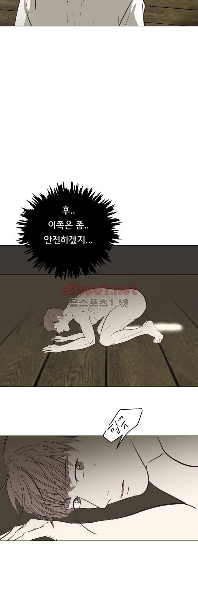 성불시켜주세요 59화 4