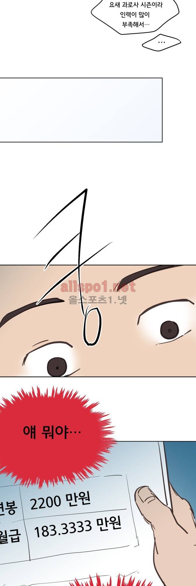 성불시켜주세요 69화 3