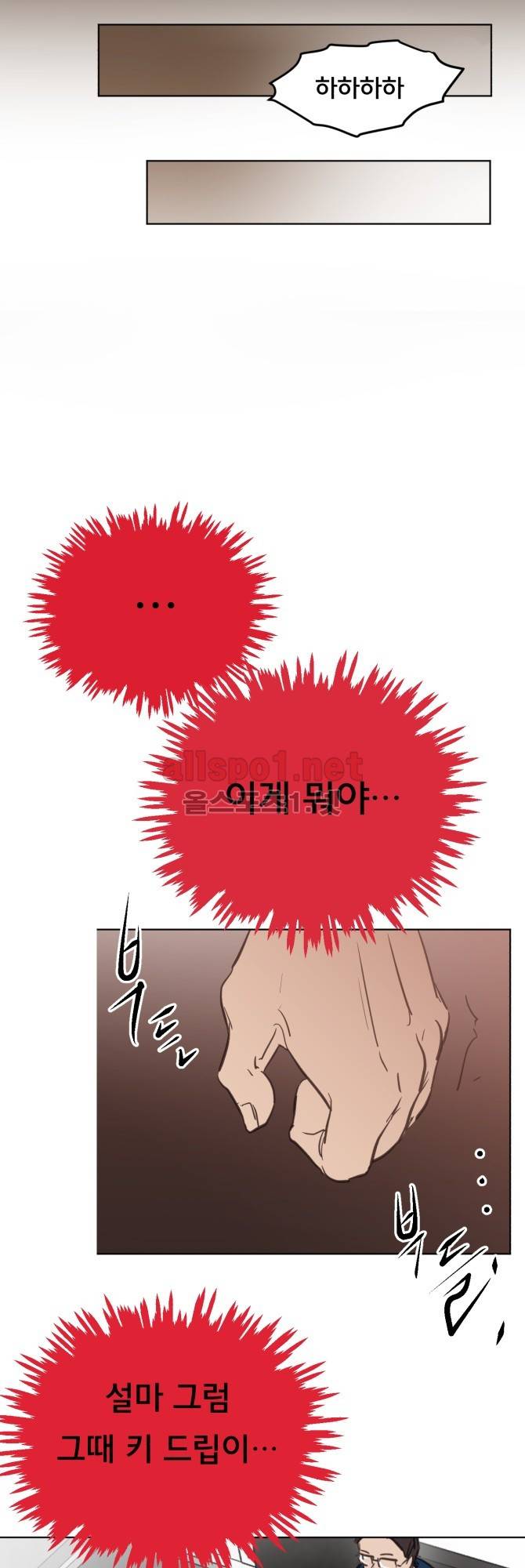 성불시켜주세요 69화 6