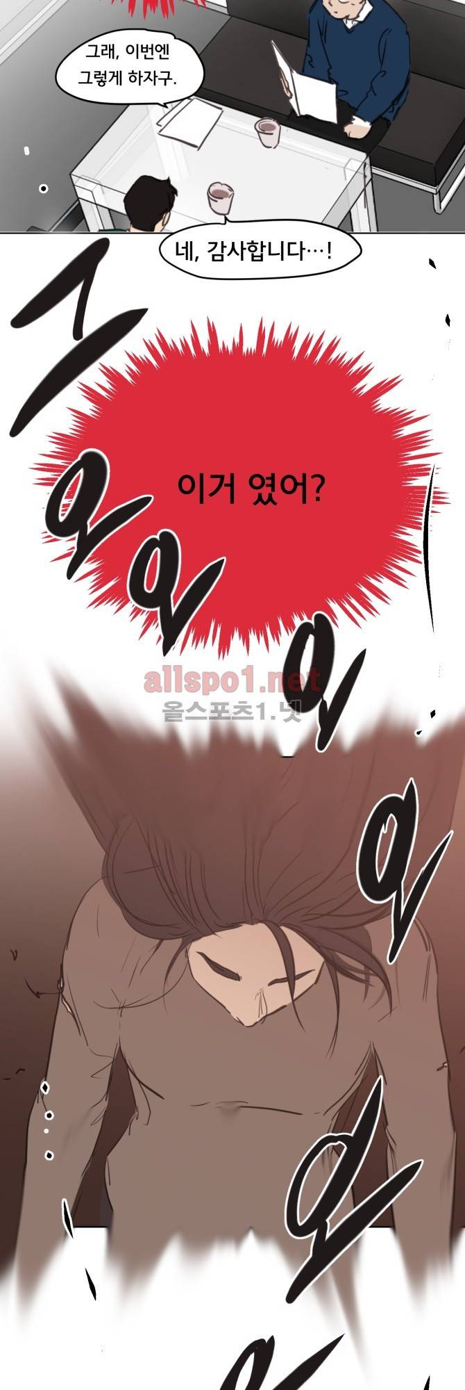 성불시켜주세요 69화 7