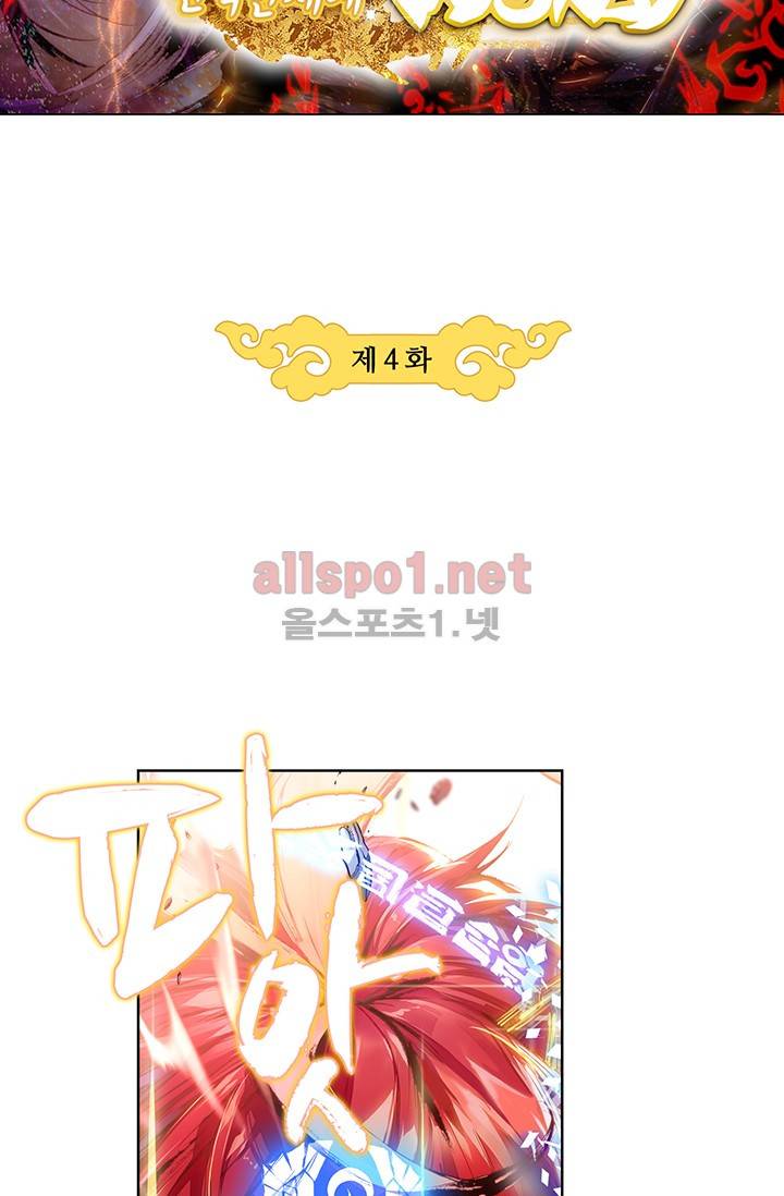 완벽한 세계 4화 6