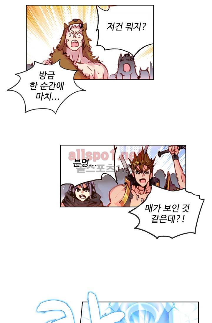 완벽한 세계 4화 10