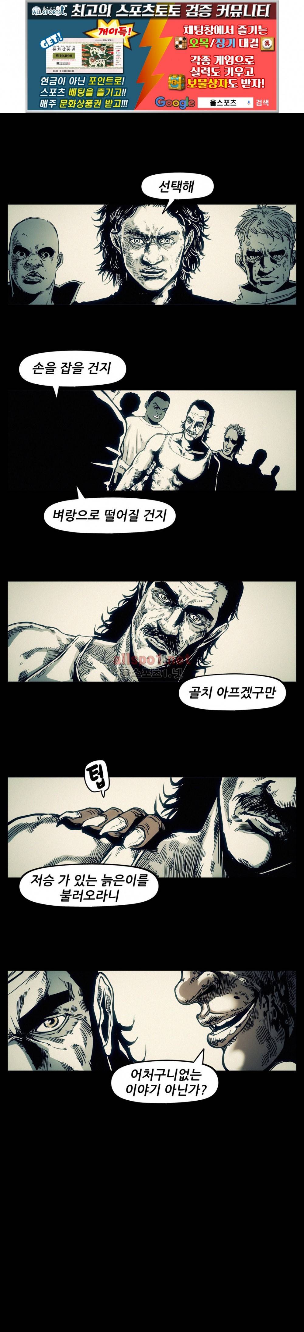 그것들 71화 (2부) 1