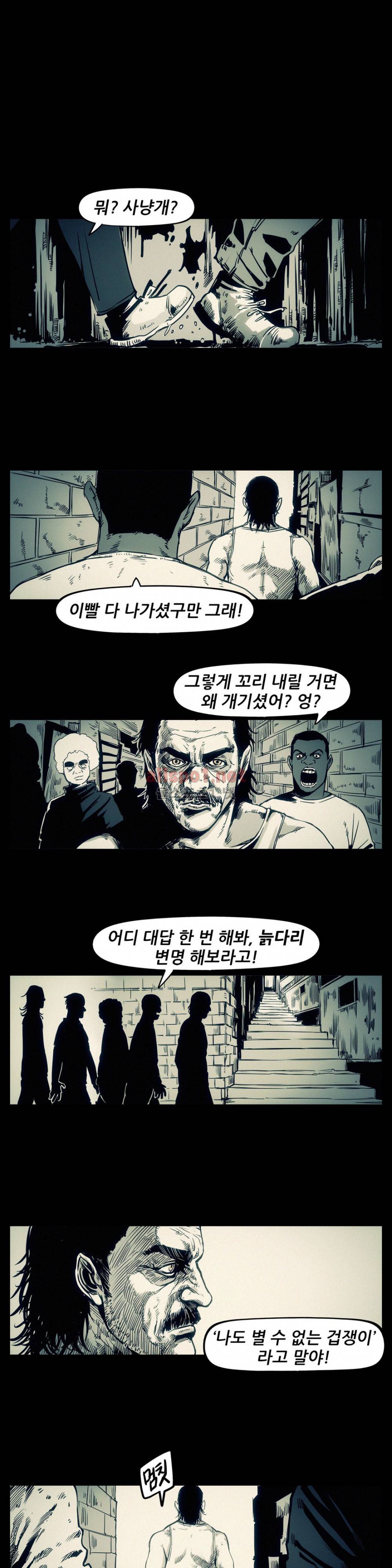 그것들 71화 (2부) 3