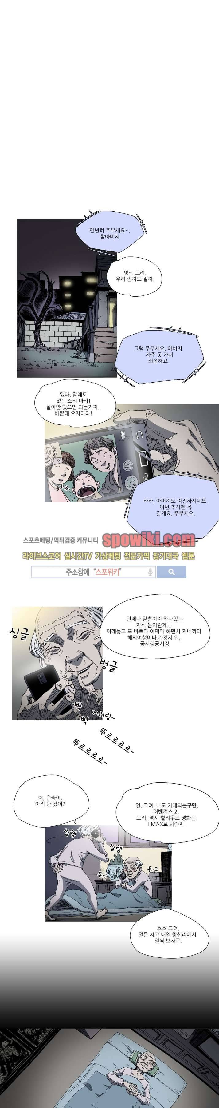 나에게 온 달 22화 1