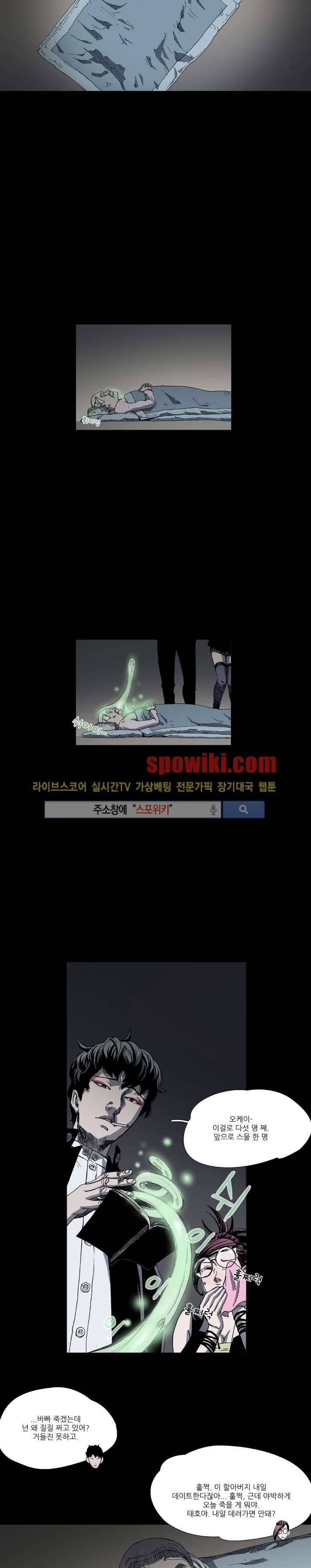 나에게 온 달 22화 2