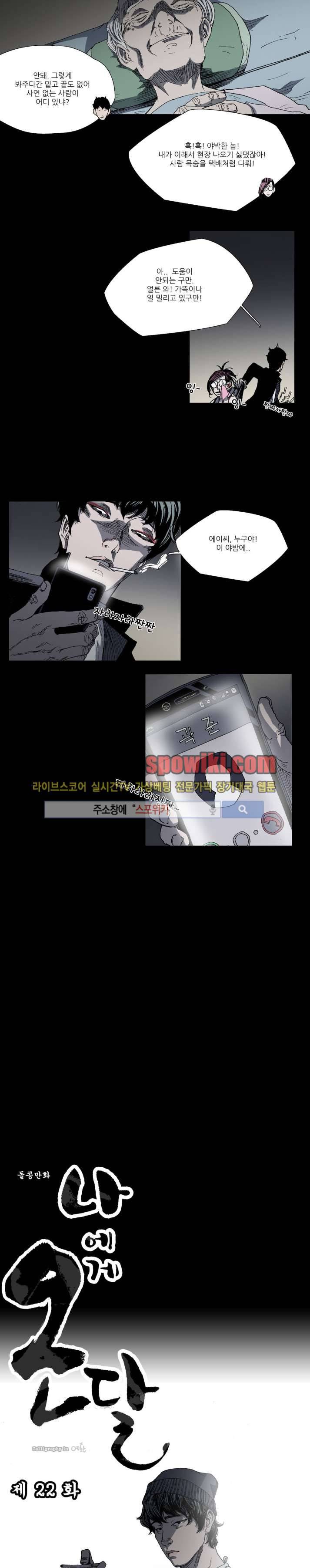 나에게 온 달 22화 3