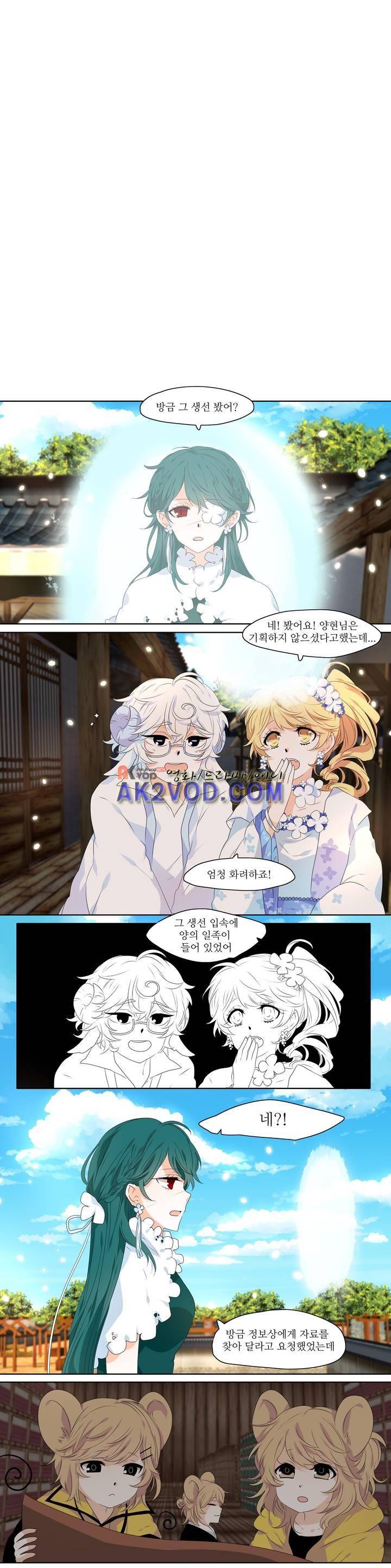 천지해 244화 1