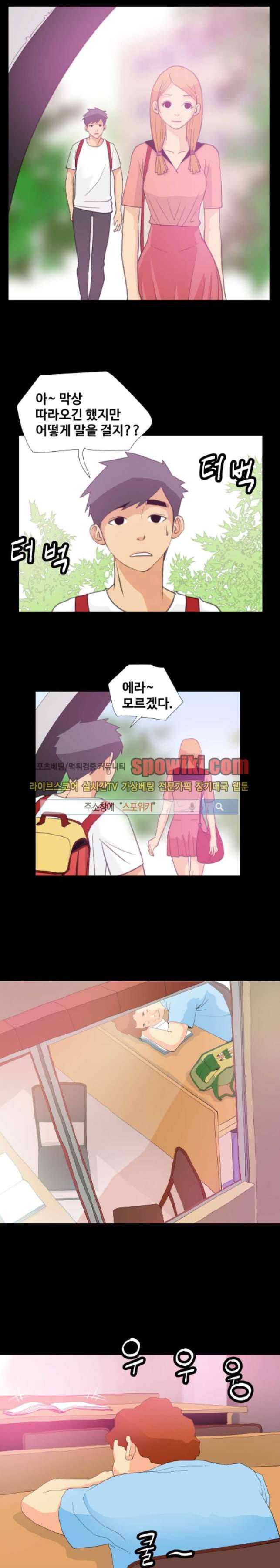섹스노트 11화 1