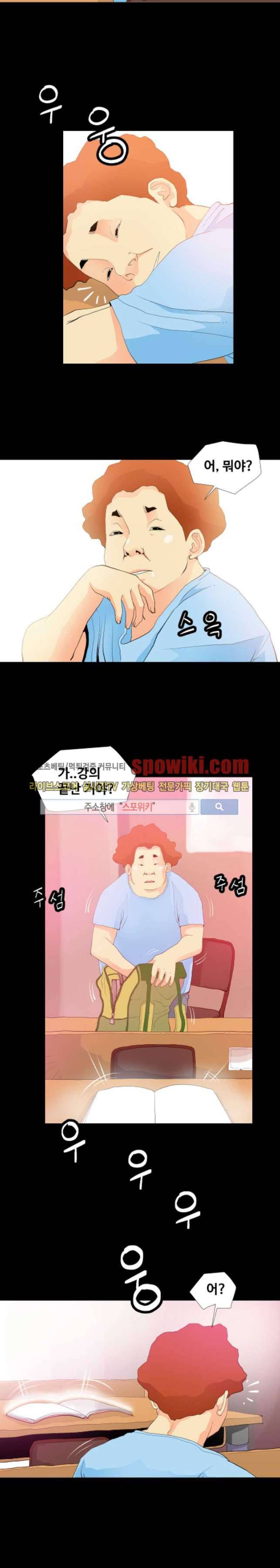 섹스노트 11화 2