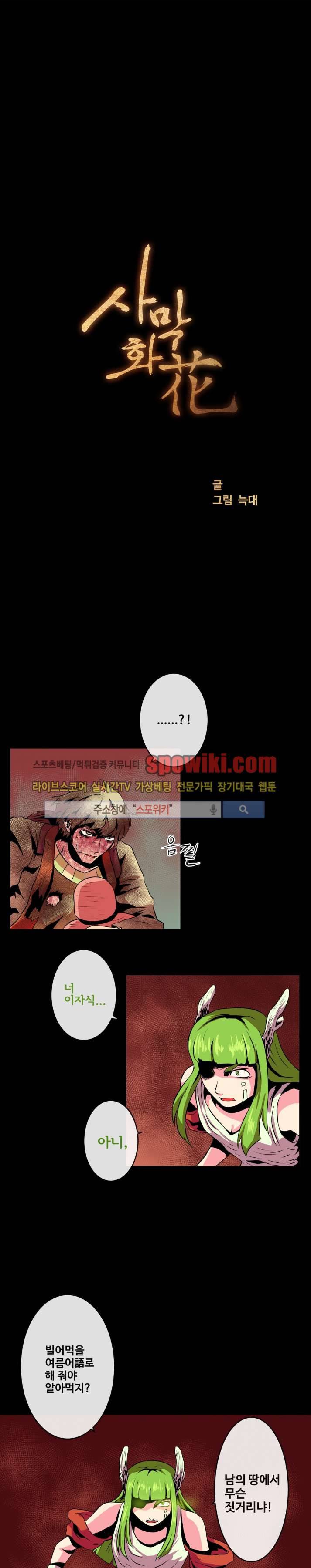 사막화 22화 1