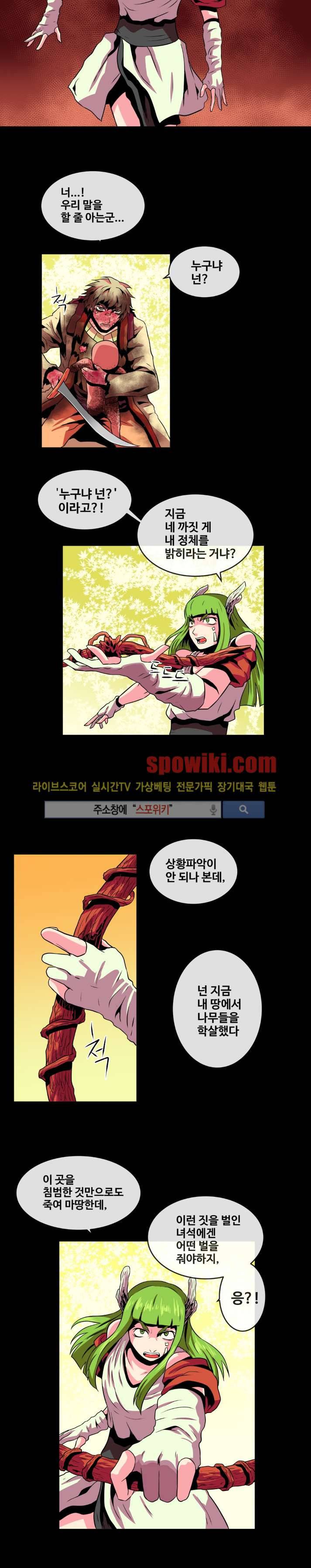 사막화 22화 2