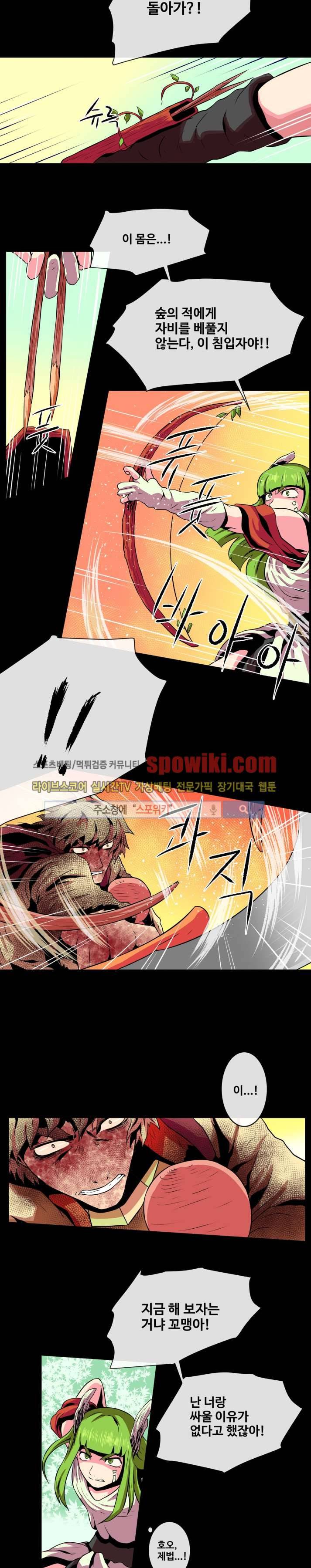 사막화 22화 4