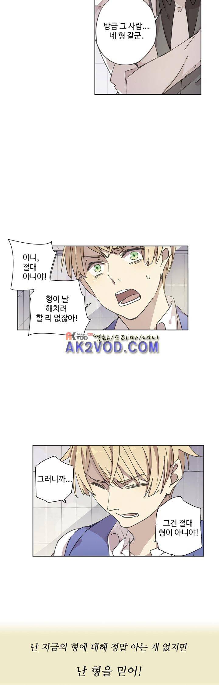 순령 21화 4