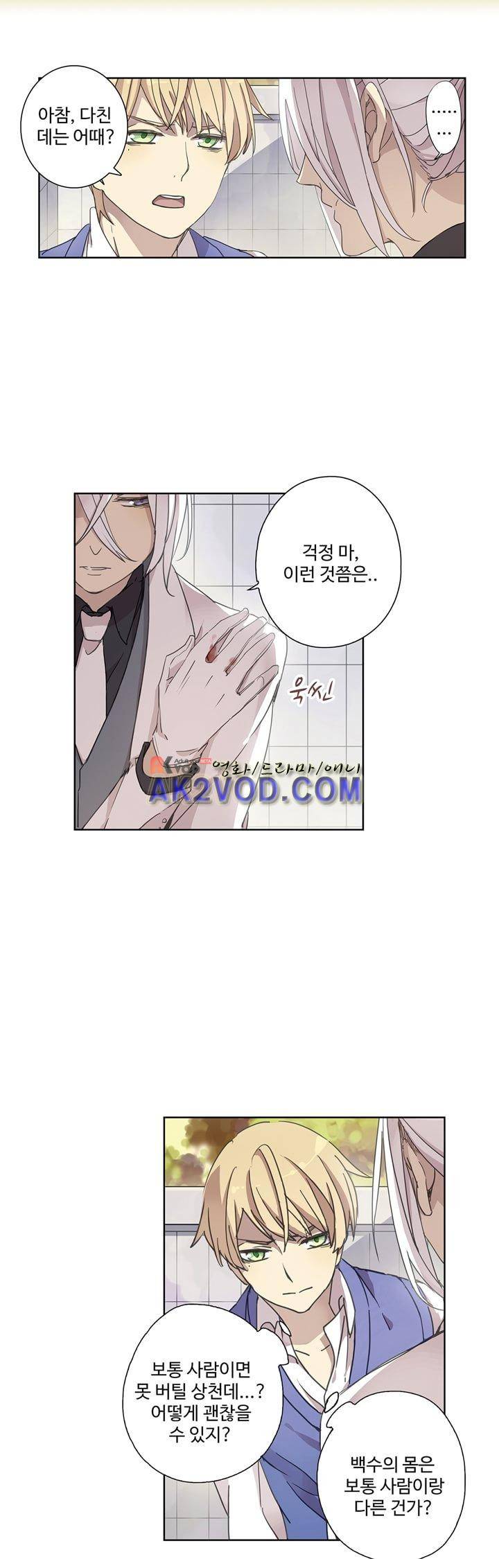 순령 21화 5