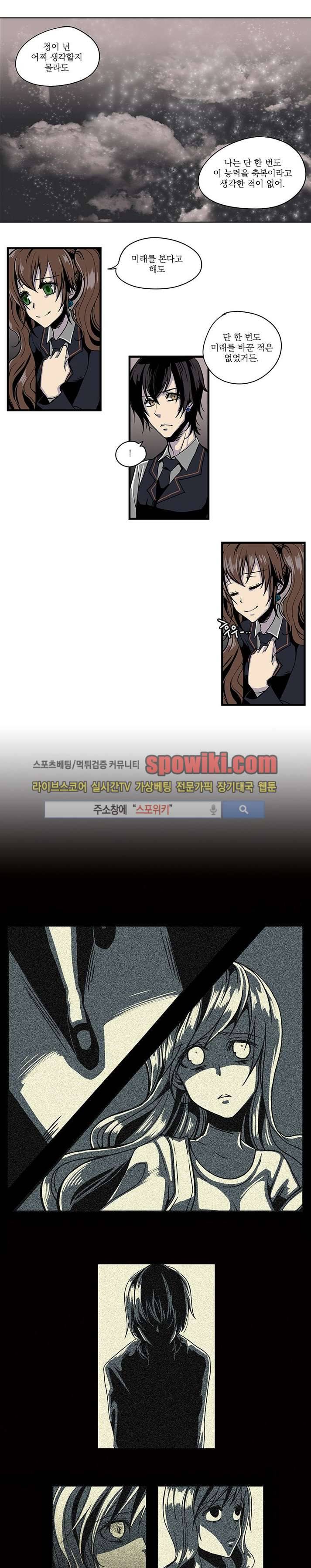 In Darkness (인 다크니스) 14화 1