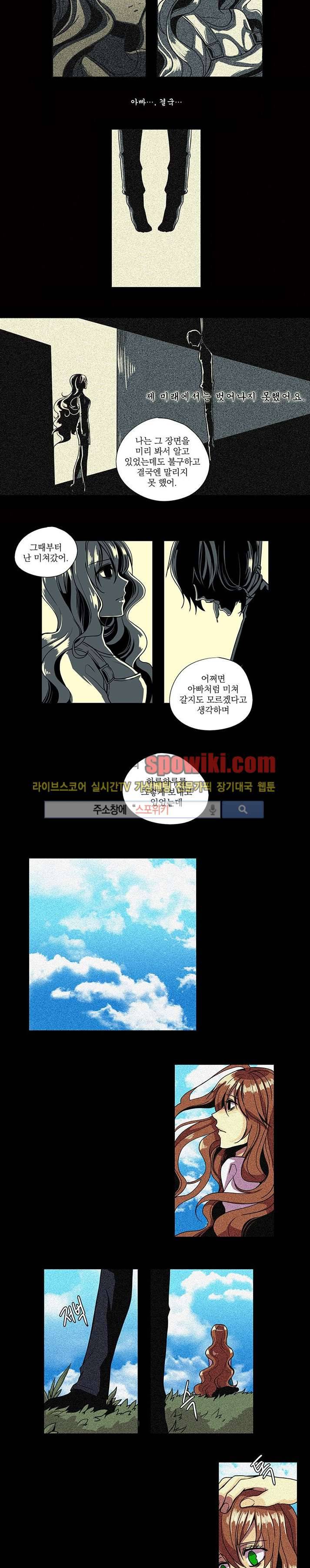 In Darkness (인 다크니스) 14화 2