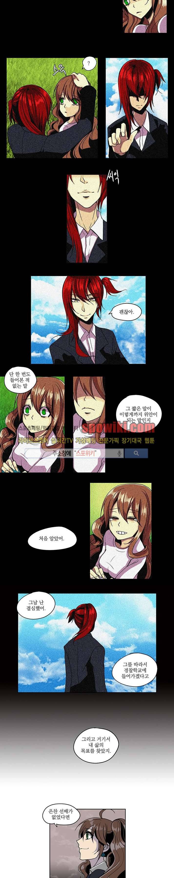 In Darkness (인 다크니스) 14화 3