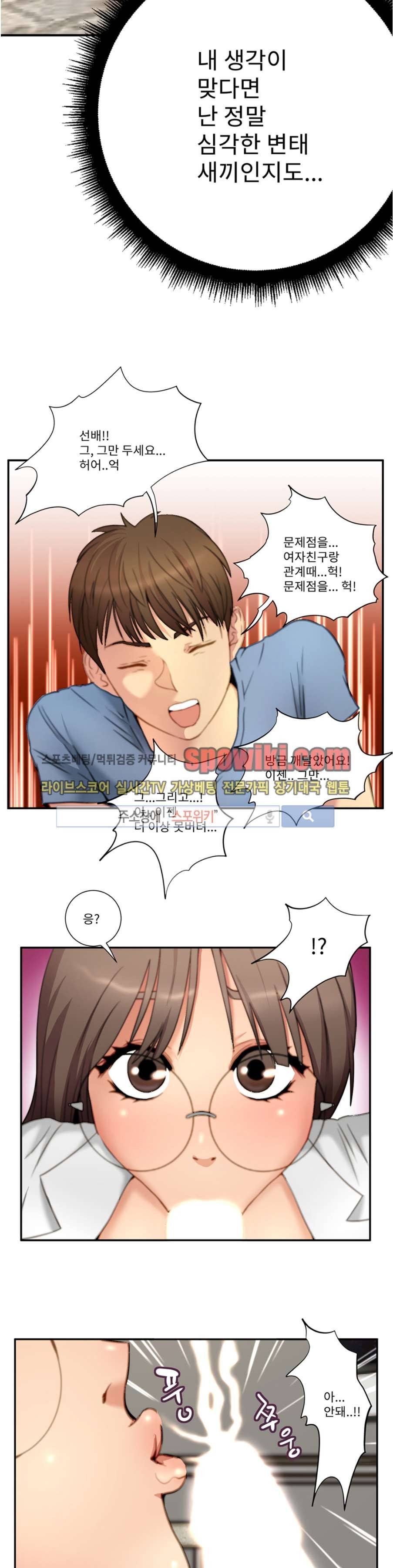 음란 여교수 채희 10화 3