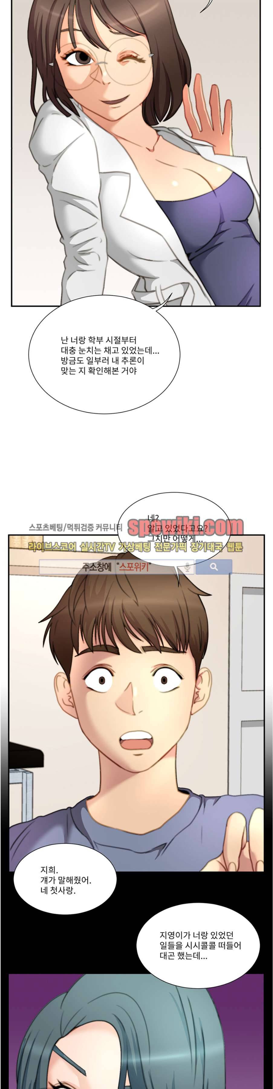 음란 여교수 채희 10화 5