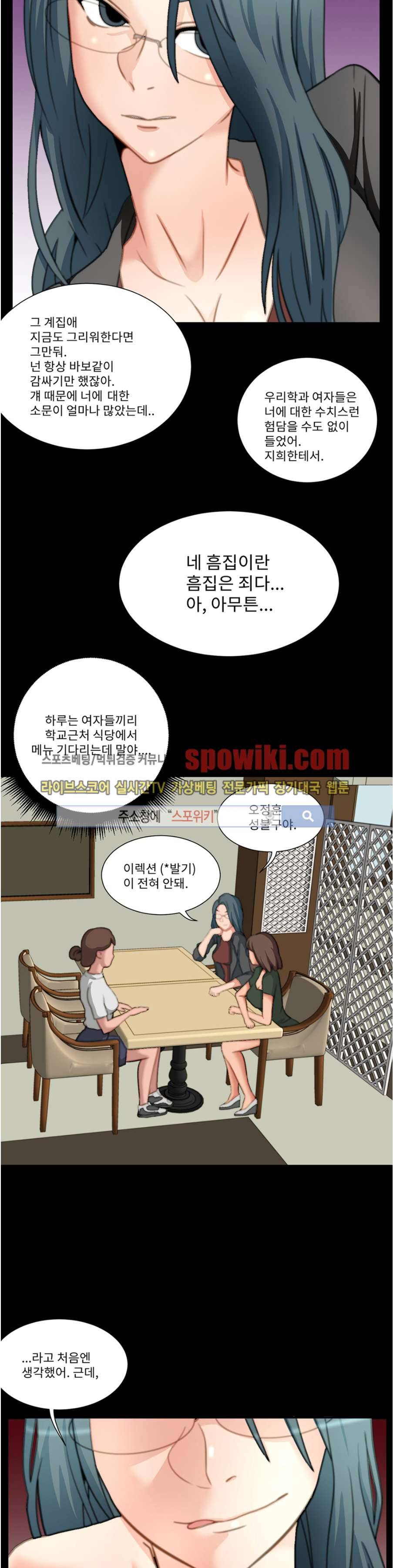 음란 여교수 채희 10화 6
