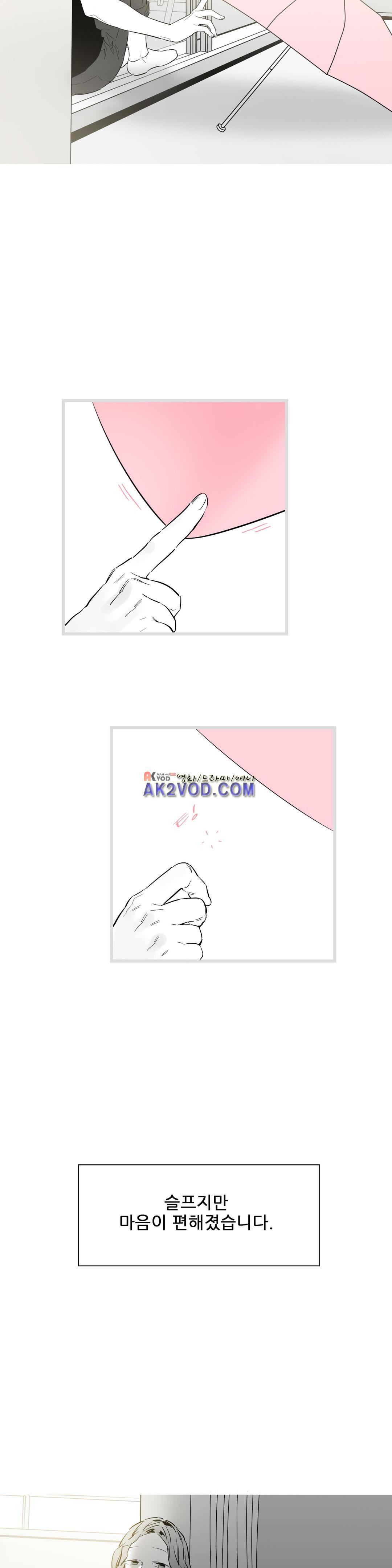 메꽃 ~오후 3시의 연인들~ 23화 1