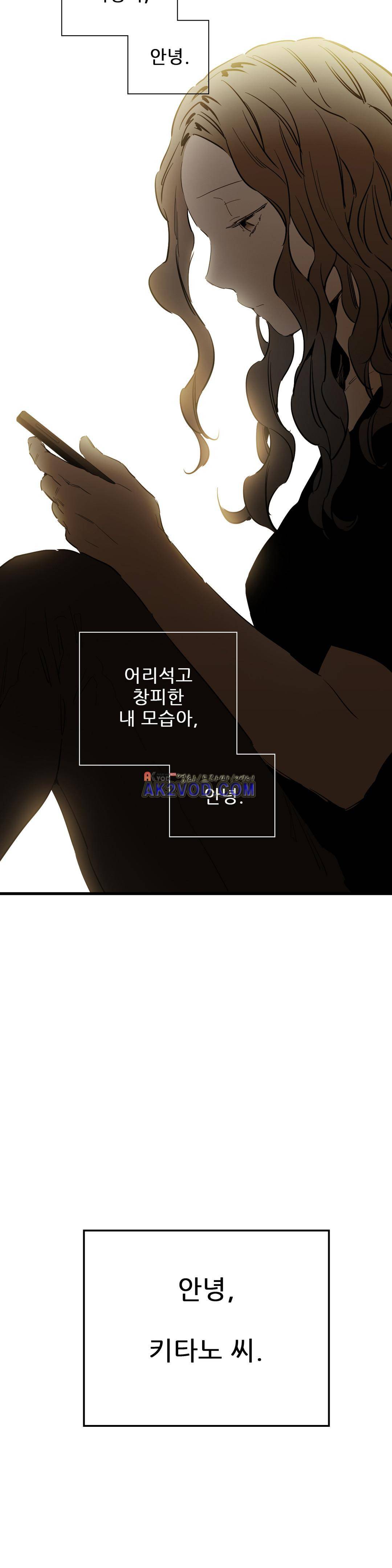 메꽃 ~오후 3시의 연인들~ 23화 3