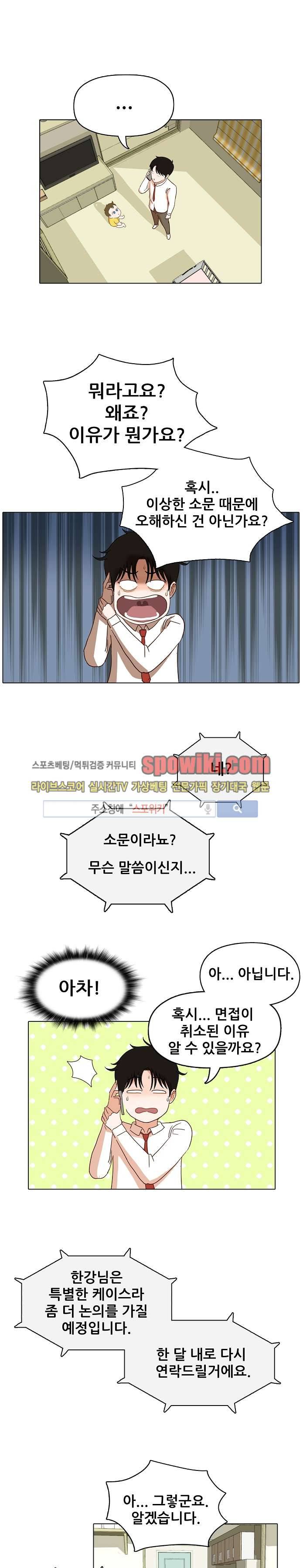 대디보이 8화 2