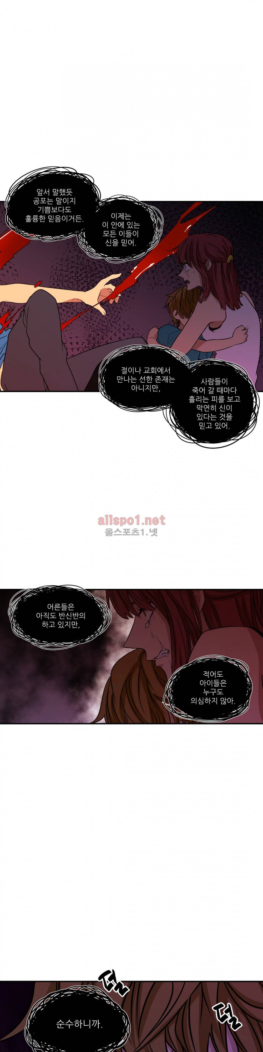 도시야월기담 23화 4