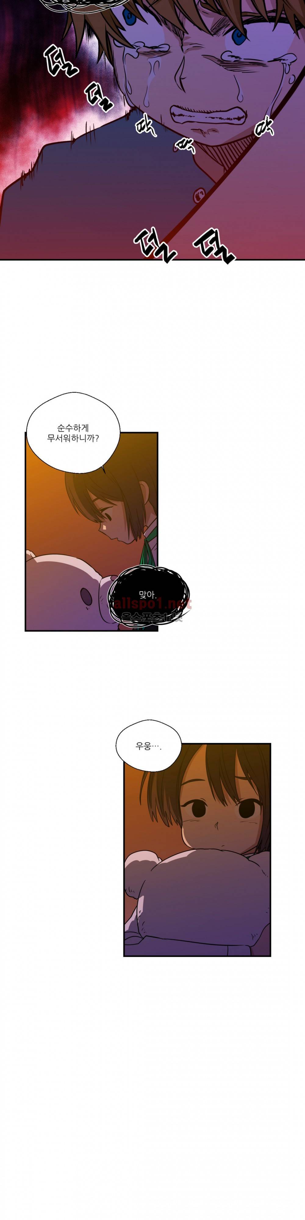 도시야월기담 23화 5